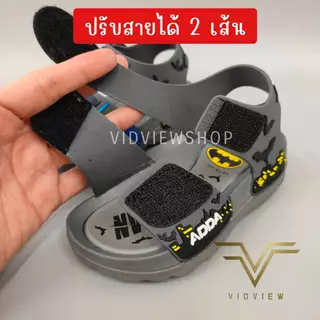 VIDVIEW !!ลดสนั่น!! รองเท้ารัดส้นเด็ก Adda 32E31 / 32E18 ปรับสายได้ แบทแมน เบอร์ 25-31 สำหรับเด็กชาย