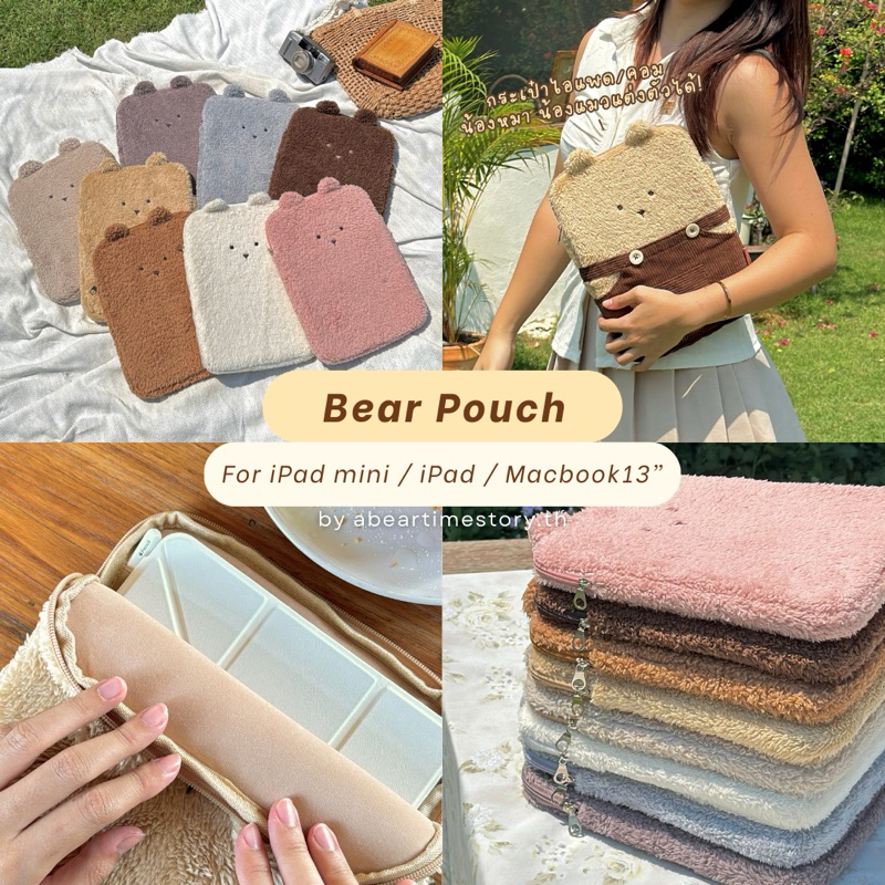 📌 BEST SELLER 🧸💖 IPAD, IPAD MINI and MACBOOK13" Bear pouch // กระเป๋าหมีใส่ไอแพด กระเป๋าแมคบุ้ค กระเป๋าคอม 🧸💗✨
