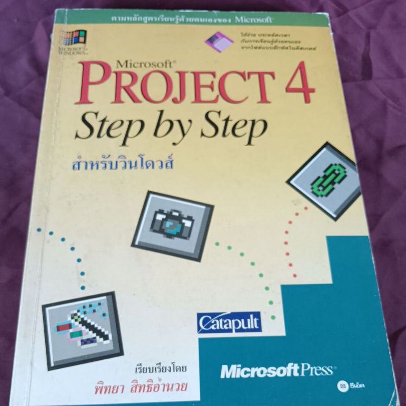 PROJECT 4 Step by Step