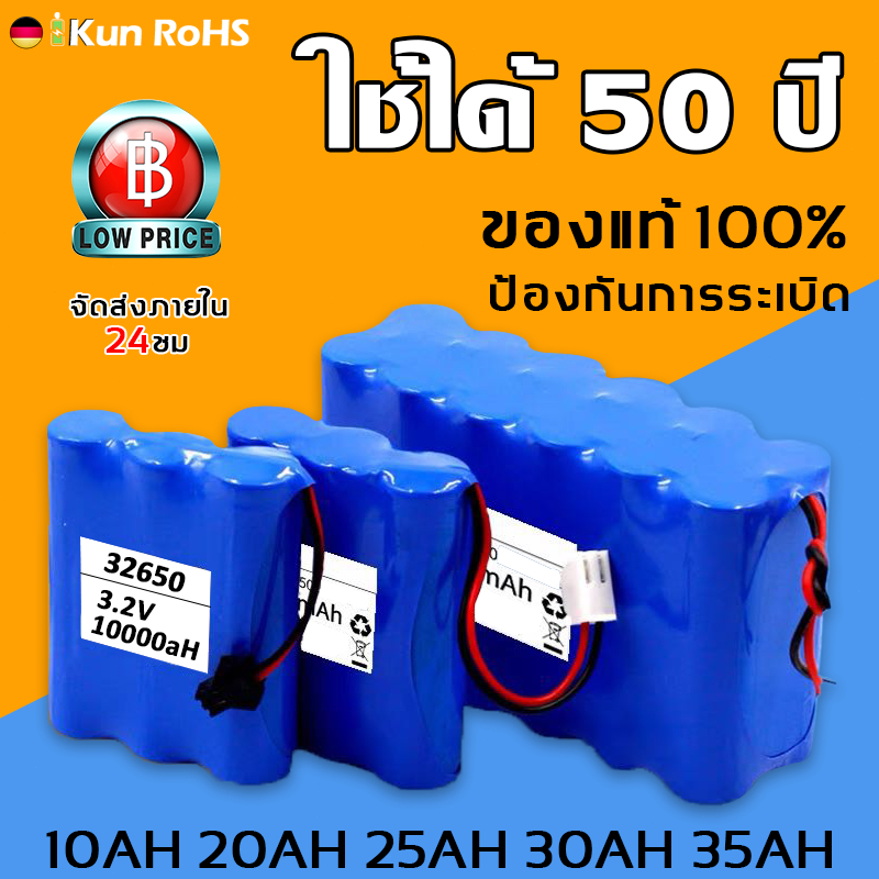 แบตลิเธียม 3.2V ถ่านชาร์จ10Ah20Ah25Ah30Ah35Ah แบตเตอรี่แพ็ค พร้อมแผงป้องกันวงจรแบตเตอรี่ลิเธียมป้องกันการระเบิด แบตเตอรี