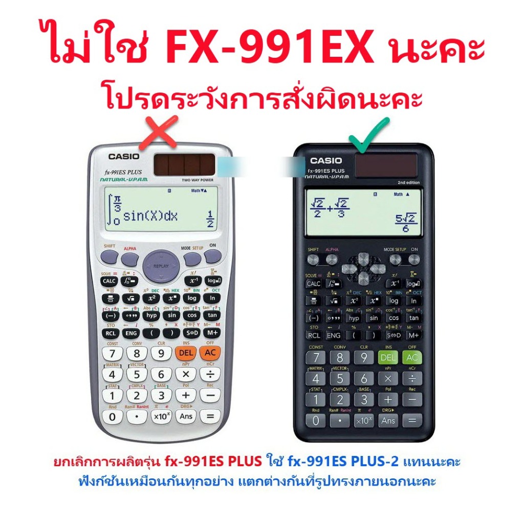fx-991ES PLUS ใช้ fx-991ES PLUS-2ndEdition เครื่องคิดเลขวิทยาศาสตร์ Casio ของแท้ ของใหม่ ประกันศูนย์