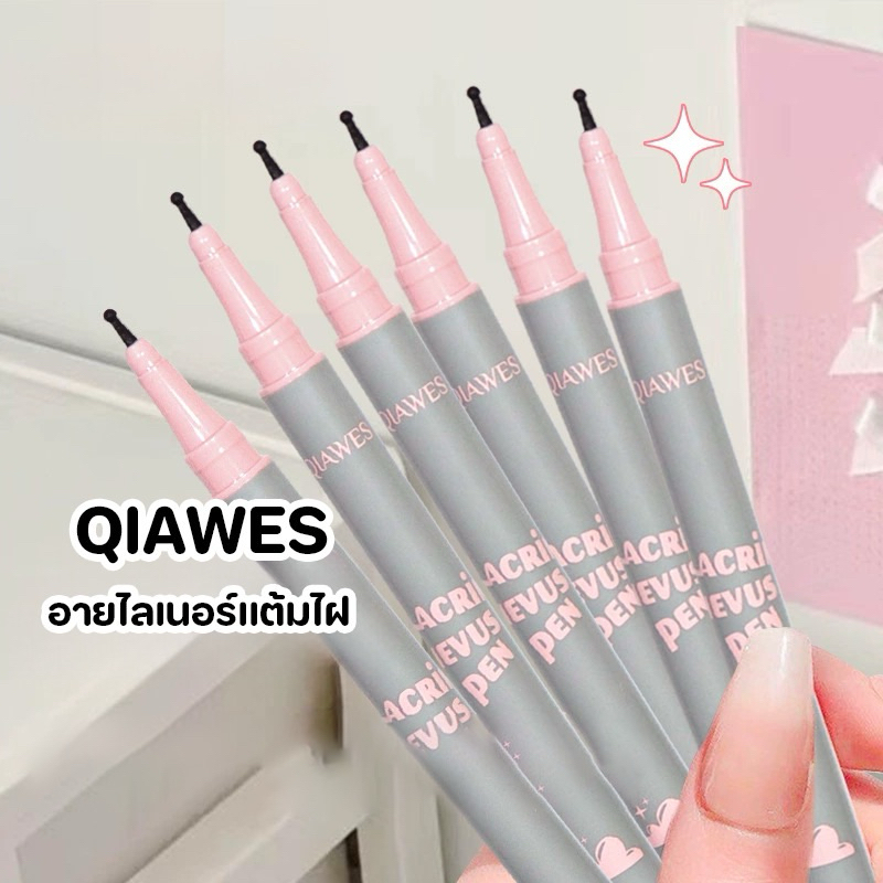Qiawes อายไลเนอร์แต้มไฝ กระ หัวมน จุดง่าย ติดทน S-003