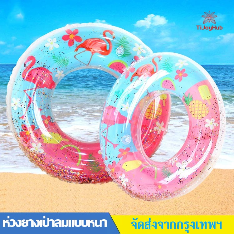 ห่วงยางเลื่อม แฟชั่น ห่วงยางเป่าลม ห่วงยางว่ายน้ำแบบหนาสำหรับเด็กและผู้ใหญ่ 10-75Kg ว่ายน้ำ