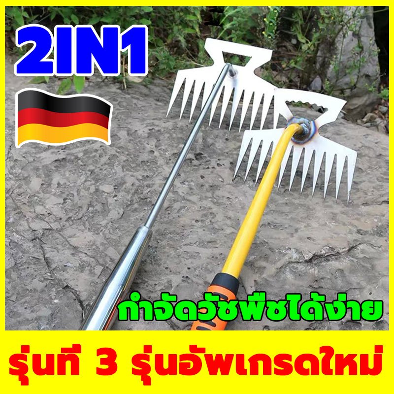 คราดถากหญ้า คราดเหล็ก อุปกรณ์ทำสวน 11 ฟัน 8 ฟัน 4 ฟัน เหล็กหนาพิเศษ