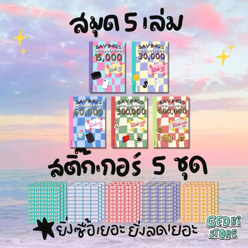 (พร้อมส่ง)สมุดเฉพาะแบงค์ยกเซท5เล่ม(20-1,000) ยอด 1,005,000บาท