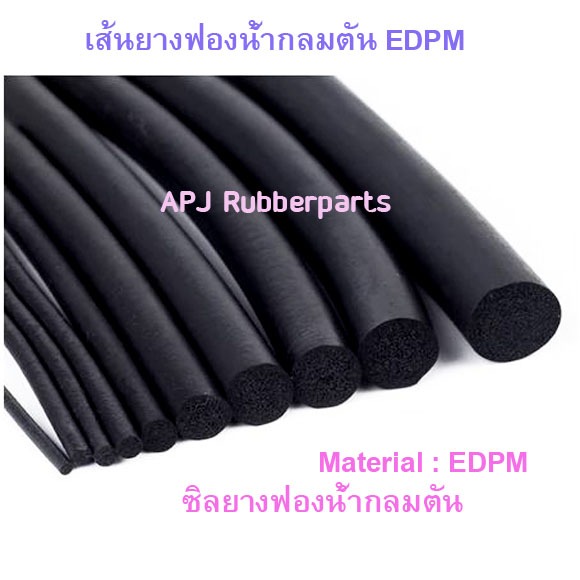 เส้นยางฟองน้ำกลมตัน EDPM ซิลยางฟองน้ำกลมตัน EDPM 3-6 มิล (บรรจุ 5 เมตร/ม้วน)