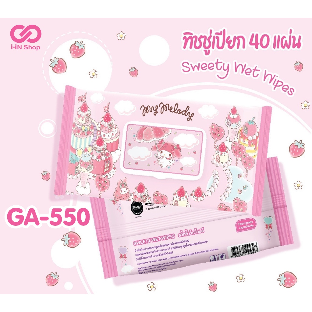 ทิชชู่เปียก 40แผ่น SANRIO 1 หิ้ว / 5ห่อ My Melody / Cinnamoroll / Pompom / Pochacco