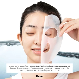 Kene Hydro-Vital Deep Mask (Kene HydroMask) มาสก์กู้ผิวที่ช่วยปลอบประโลมผิว 25 g