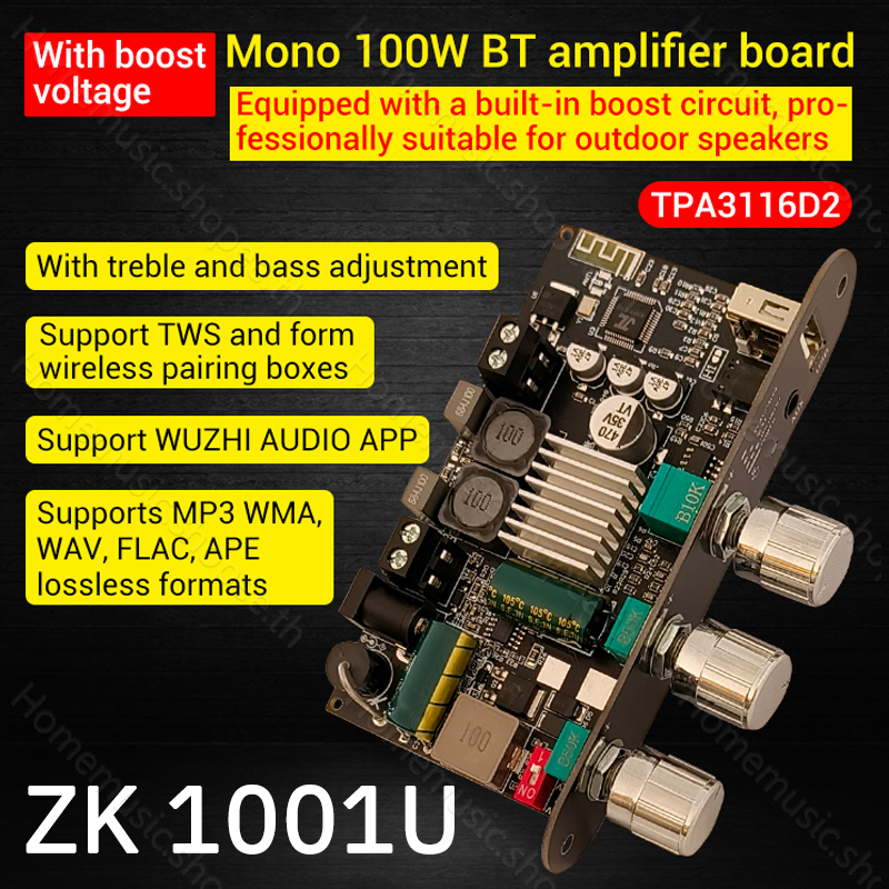 Wuzhi แท้ ZK1001U 100% แอมป์จิ๋วขับซับ TPA3116D2 กำลัง100วัตต์ DC 9-24V บอร์ดขยายเสียงซับวูฟเฟอร์ แอ