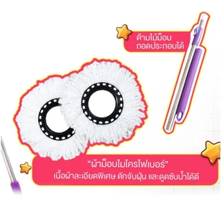 ไม้ถูพื้นSpin Mop 5 สีให้เลือก มีล้อถังล้างผ้าม๊อบ ผ้าม็อบซับน้ำได้ดี ถังหมุนสแตนเลส ฟรีผ้า 2 ชิ้น