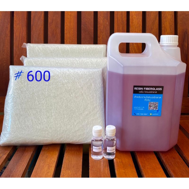 เรซิ่นไฟเบอร์กลาส 5 กิโลกรัม+ตัวเร่ง60cc พร้อมใยแก้วเบอร์600 3กิโลกรัม