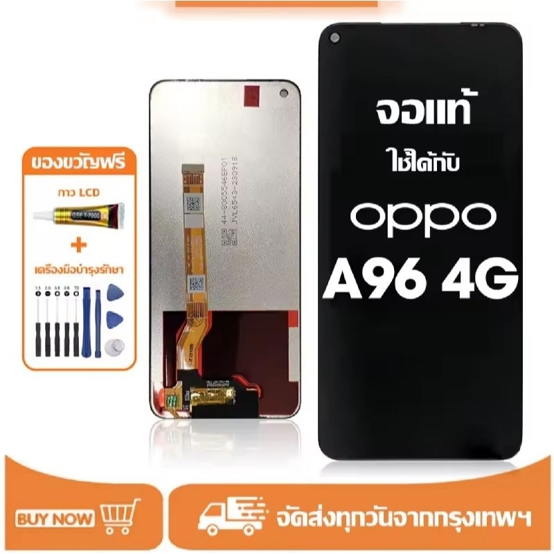 หน้าจอ LCD OPPO A96 4G หน้าจอจริง 100% เข้ากันได้กับรุ่นหน้าจอ oppo A96 4g ไขควงฟรี+กาว