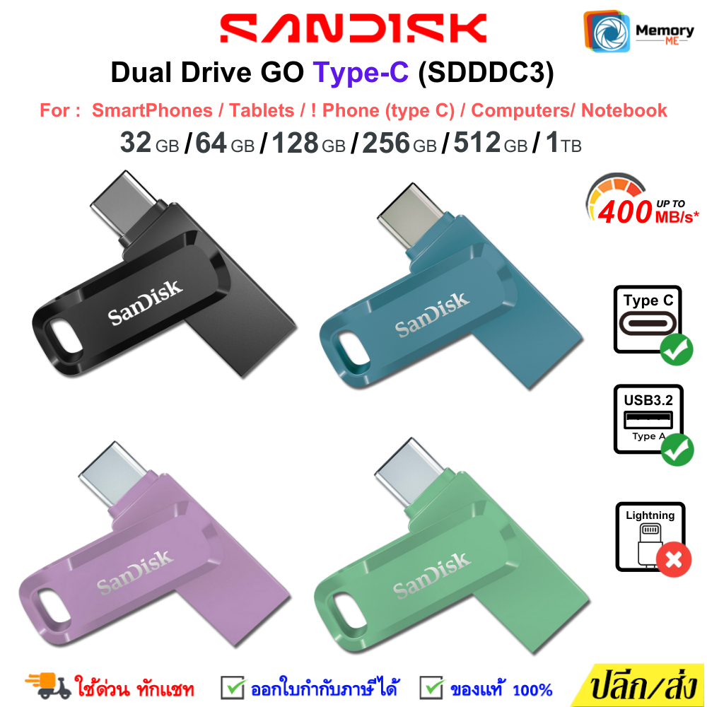 (ส่งด่วน) SANDISK Ultra Dual DriveGo 512GB/256GB (400MB) flashdrive TypeC USB 3.