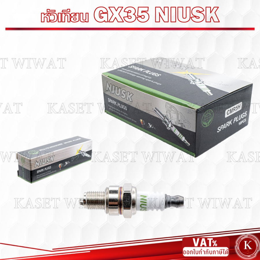 หัวเทียน NISUK สำหรับเครื่องตัดหญ้า 4 จังหวะ GX35 GX31 ฮอนด้า