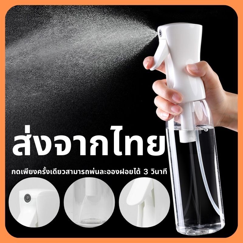 ส่งจากไทย ขวดสเปรย์เปล่า 300ML ขวดสเปรย์ ขวดสเปรย์แอลกอฮอล์ กดเพียงครั้งเดียวสามารถพ่นละอองฝอยได้ 3 วินาที