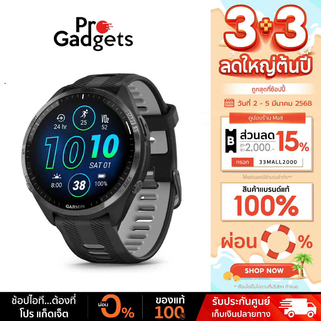 Garmin Forerunner 965 Smartwatch นาฬิกาติดตามการออกกำลังกาย Titanium Black/White/Yellow