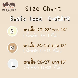 เสื้อยืดเด็ก ลายขวาง Basic look👦🏻👧🏻
