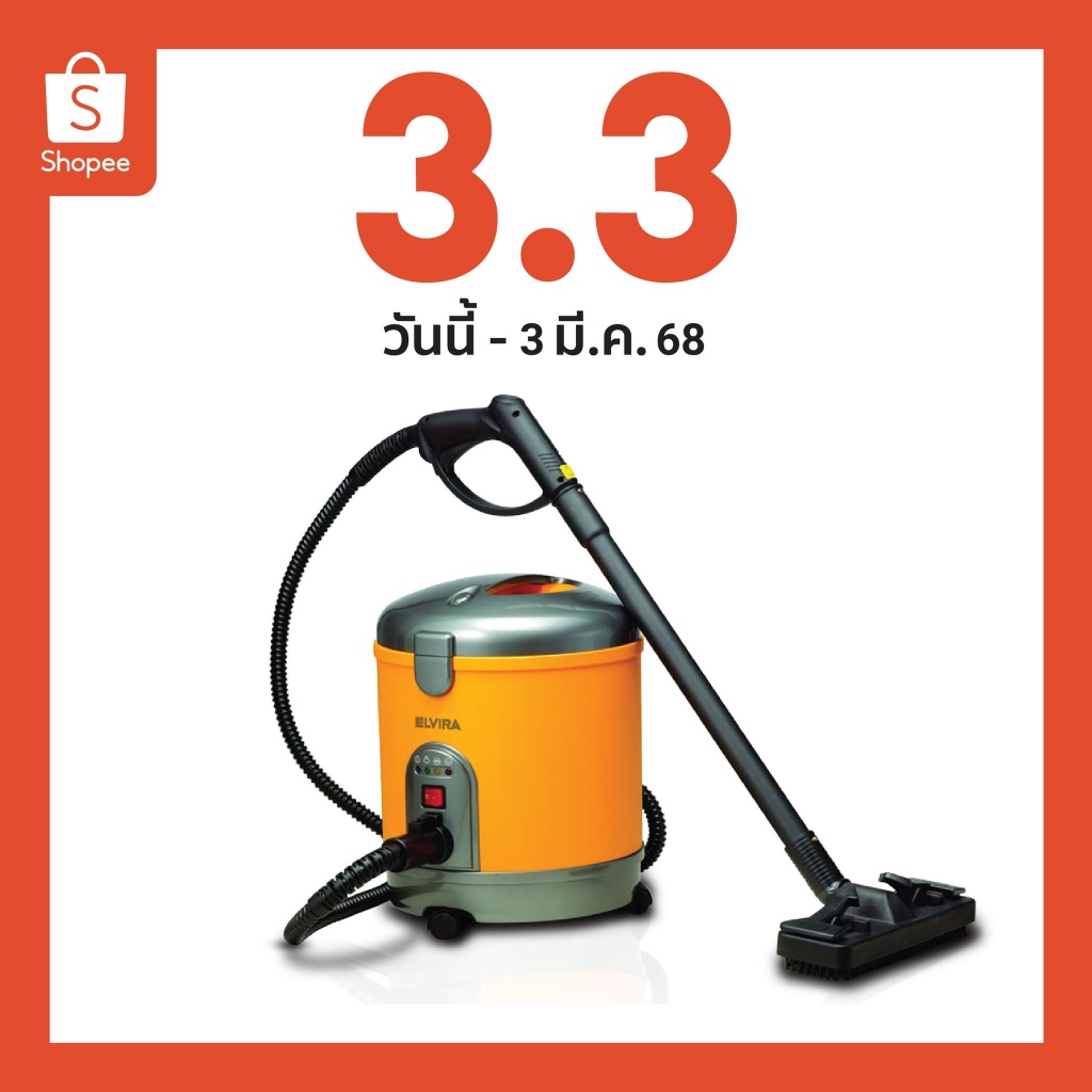 ELVIRAเครื่องทำความสะอาดระบบไอน้ำรุ่นC2 STEAMCLEANER(12-1402-0001) 7ฟังก์ชั่น กำจัดไรฝุ่นปราศจากเคมี