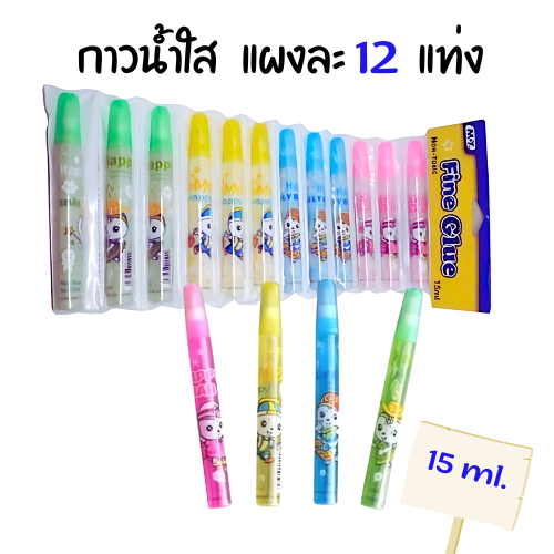(แผง 12 แท่ง) MY กาวน้ำใส ลายการ์ตูน 15 ml.