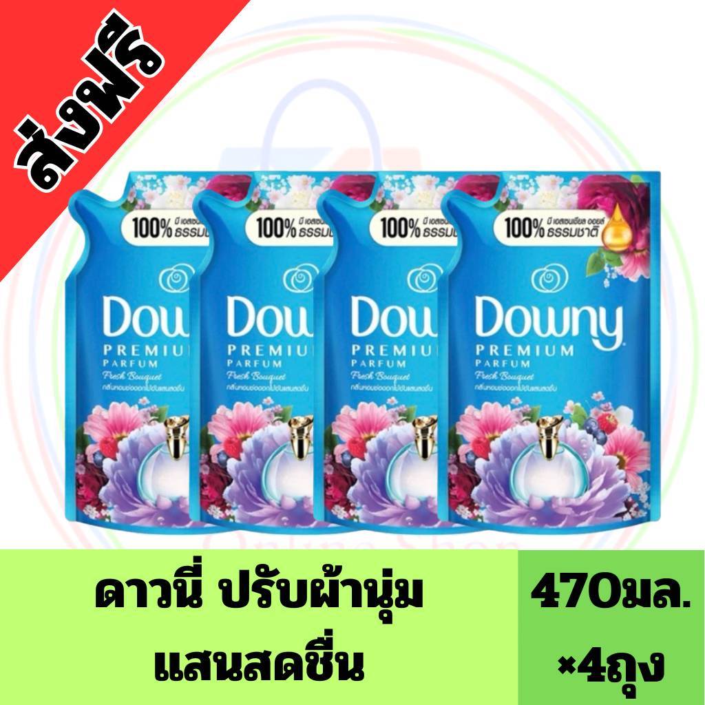 **ปรับขนาด** 4 ถุงน้ำยาปรับผ้านุ่มดาวนี่ *** 450มล. มีสูตรสีให้เลือก *** ราคาพิเศษในไลฟ์ รูปที่ 6