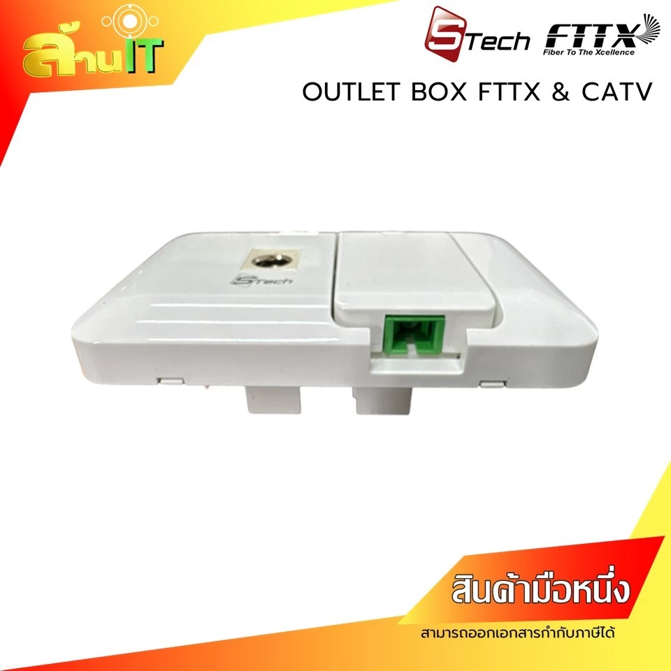 S-TECH OUTLET BOX FTTX & CATV  เต้าไฟเบอร์ / NEW / สินค้าไอที มือ 1 พร้อมส่ง thumbnail 3