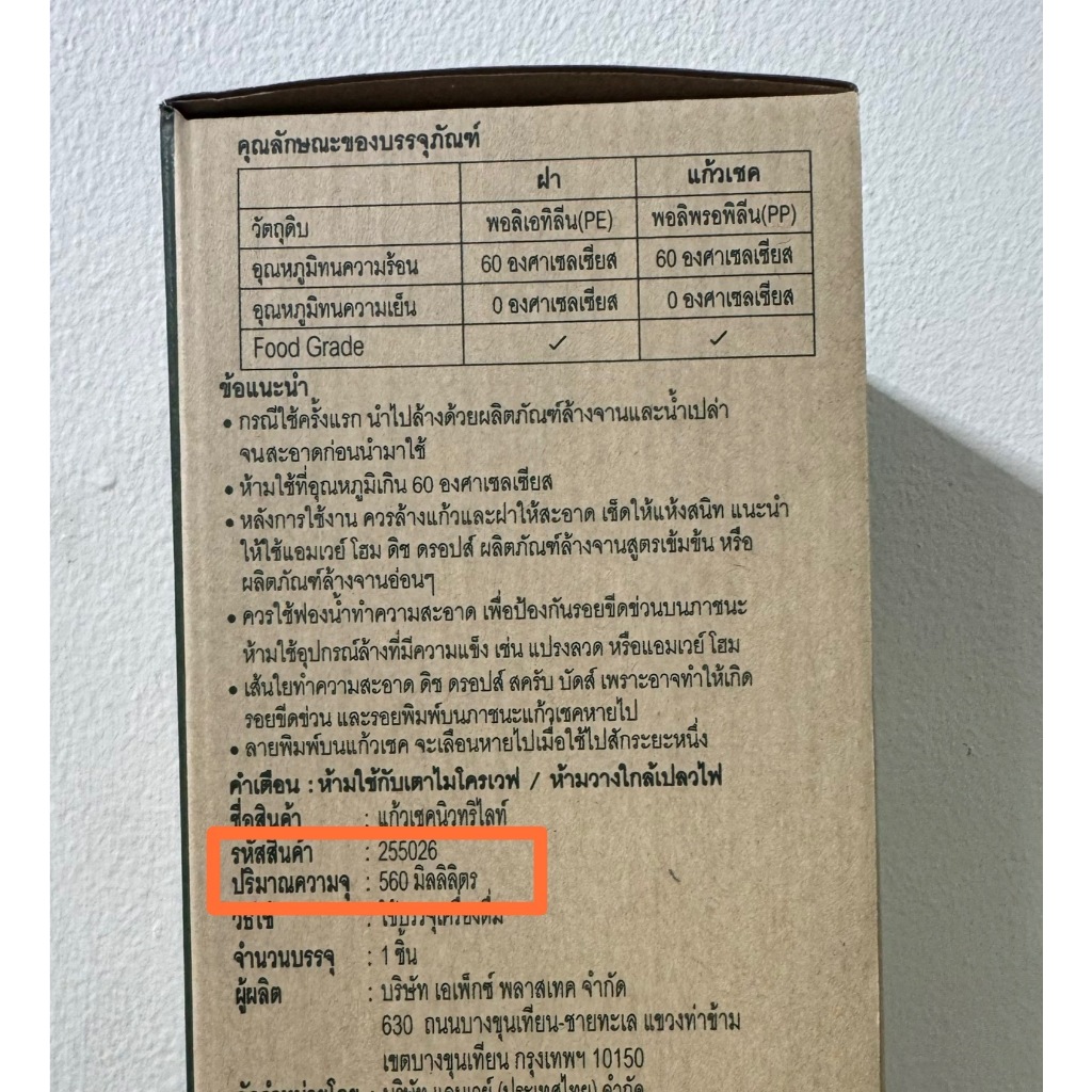 ของแท้ 💯ช็อปไทย   แก้วเชคนิวทริไลท์ แอมเวย์ Amway Shaker แก้วเชคแอมเวย์  ขนาด 400 มล. สีเขียว - รูปที่ 4