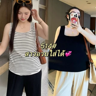 ใหม่/514#-เสื้อกล้ามสาวอวบ เสื้อกล้ามเเฟชั่น เสื้อหน้าร้อน ผ้านิ่ม ใส่สบาย
