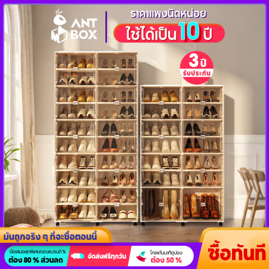 ANTBOX ตู้รองเท้าพับได้ กันน้ำกันฝุ่น ประตูแม่เหล็ก แข็งแรง ประหยัดพื้นที่ ติดตั้งง่าย มินิมอล กล่อง