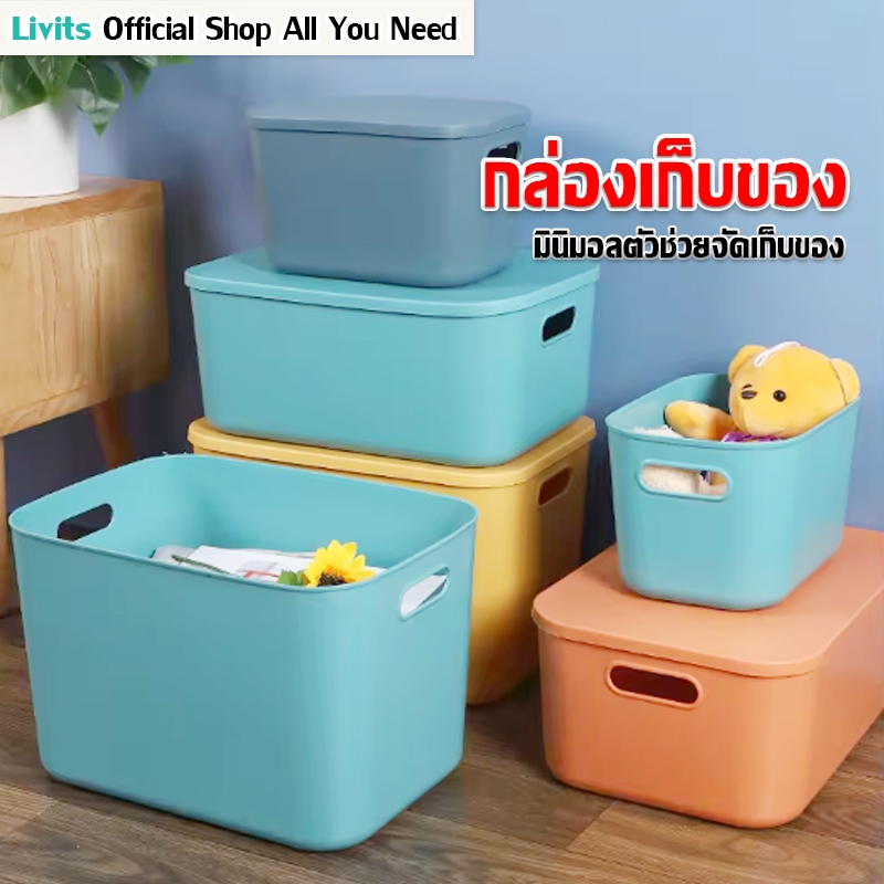 LIVITS กล่องเก็บของ กล่องอเนกประสงค์ ไม่มีฝา กล่องลิ้นชักเก็บของ ตะกร้าเก็บของ ประหยัดพื้นที่