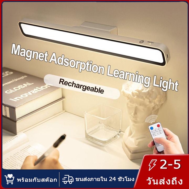 【การจัดส่งไทย】โคมไฟอ่านหนังสือ LED โคมไฟตั้งโต๊ะ usb ระบบสัมผัส ปรับแสงไฟได้ 3 ระดับ พร้อมสายชาร์จ รีโมทคอนโทรลไร้สาย