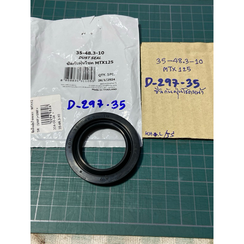 MTX125R ซีลกันฝุ่นโชคหน้า (D-297.35) 35- 48.3- 10 mtx-125r