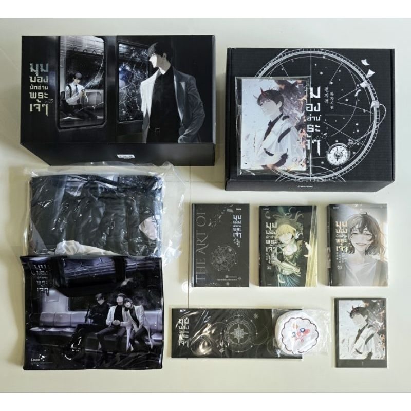 ฺVBox (Boxset + หนังสือเล่ม 22-23)  - มุมมองนักอ่านพระเจ้า