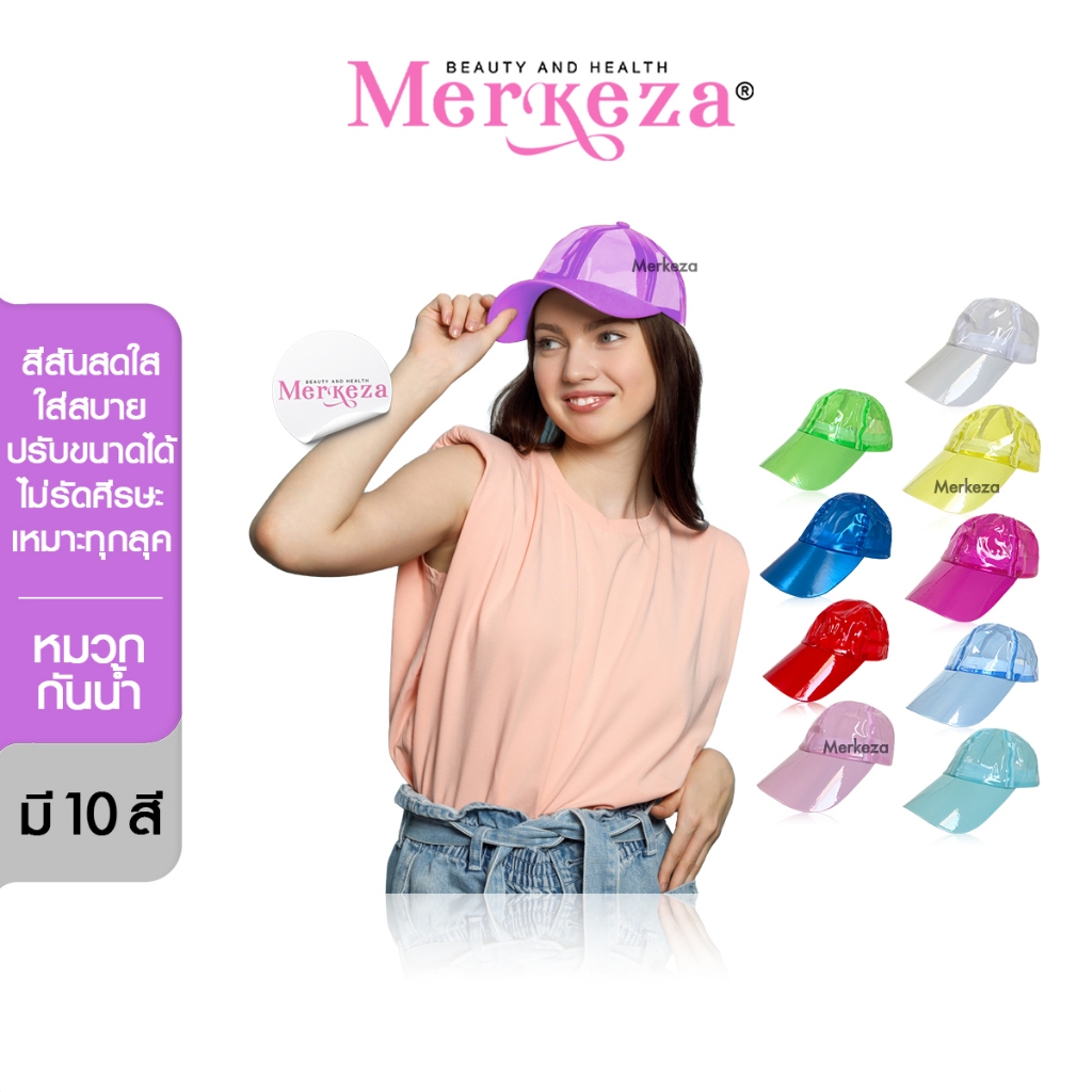 [SALE]Merkeza Waterproof Cap หมวกแก๊ป กันน้ำ สีสัน สดใส หมวกสงกรานต์ PVC แฟชั่นเล่นน้ำ กันแดด นีออน