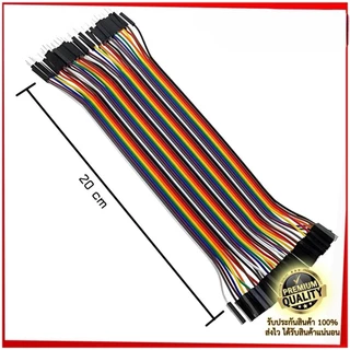 สายจัมป์ JUMPER WIRE 40PIN 10CM. 15CM. 20CM. 30CM. ผู้ - เมีย ผู้ - ผู้ - เมีย - เมีย (สินค้าในไทย ส่งเร็วทันใจ) L288