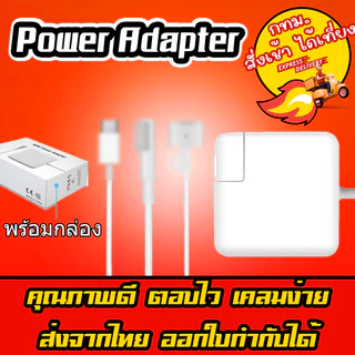 ส่งทันที สายชาร์จโน๊ตบุ๊ค Mbook Power Adapter 45w 60w 85w MagSaf 1 2 Type C 29w 30w 45w 60w 61w 67w 87w 96w 100w 118w