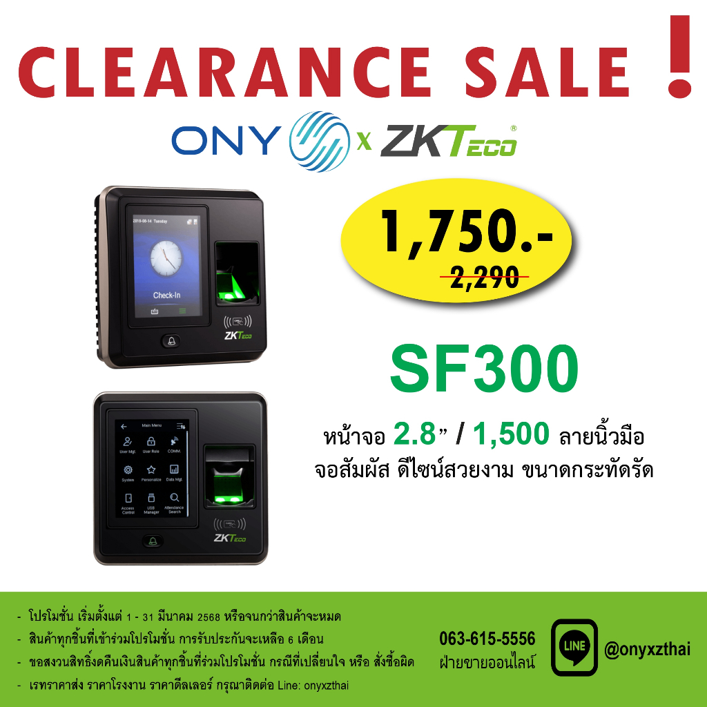 ZKTeco SF300 เครื่องสแกนลายนิ้วมือ กดรหัส จอสัมผัสขนาดกระทัดรัด บันทึกเวลา ควบคุมประตู รับประกันศูนย์ไทย 1 ปี
