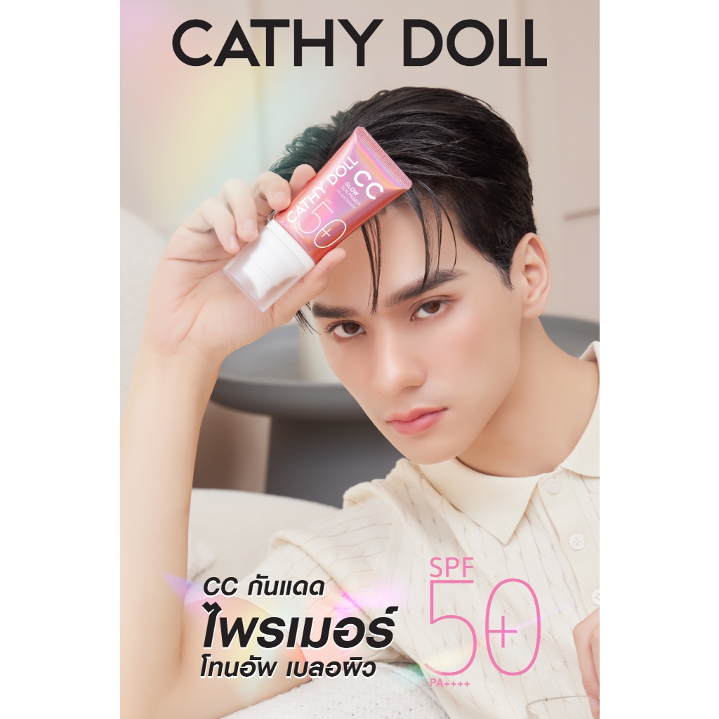 Cathy Doll  กันแดดไพรเมอร์ ผิวโกลว์【ซีซีโกลว์ซันไพรเมอร์】Cathy Doll CC Glow Sun Primer SPF50+ PA++++ - รูปที่ 6