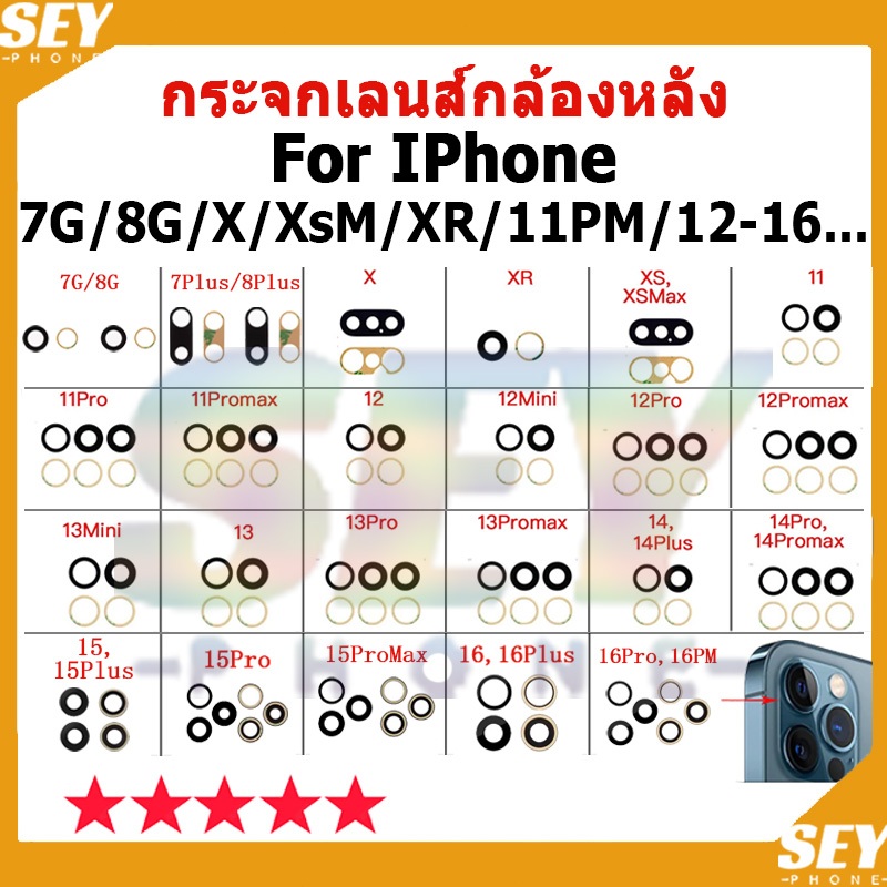 เลนกล้อง แบบเปลี่ยน กระจกเลนส์กล้องหลัง สําหรับiphone7G 8G 7p 8p X Xsm xr 11 11pm 12 12pm 13pm 14pm 15pm 16promax se2