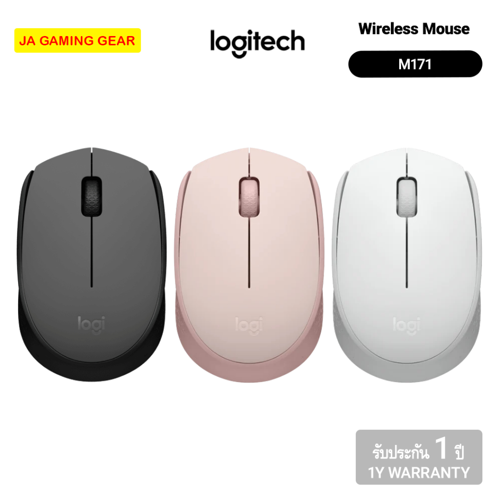 เมาส์ไร้สาย Logitech M171 Wireless