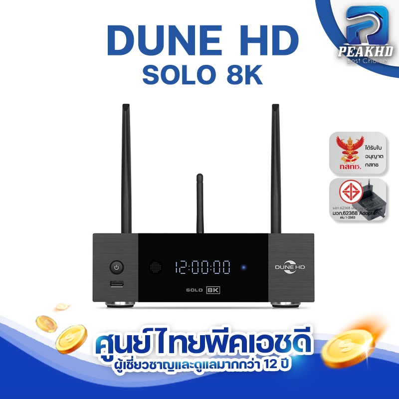 [ศูนย์ไทย🔥] Dune HD Solo 8K รุ่นใหม่ CPU Amlogic S928X-K/J Ram 8 GB / 64 GB Flash Media Players Andr