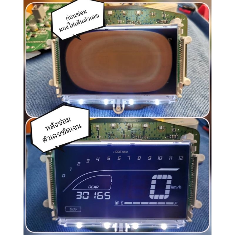 ชุด​ซ่อม​เรือน​ไมล์​ Yamaha Exciter v2. จอใหญ่​
