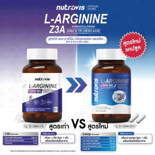 [100 แคปซูล] Nutrovis L-Arginine 1000 mg Z3A นูโทรวิส แอล-อาร์จินีน 1000 มก. Z3A