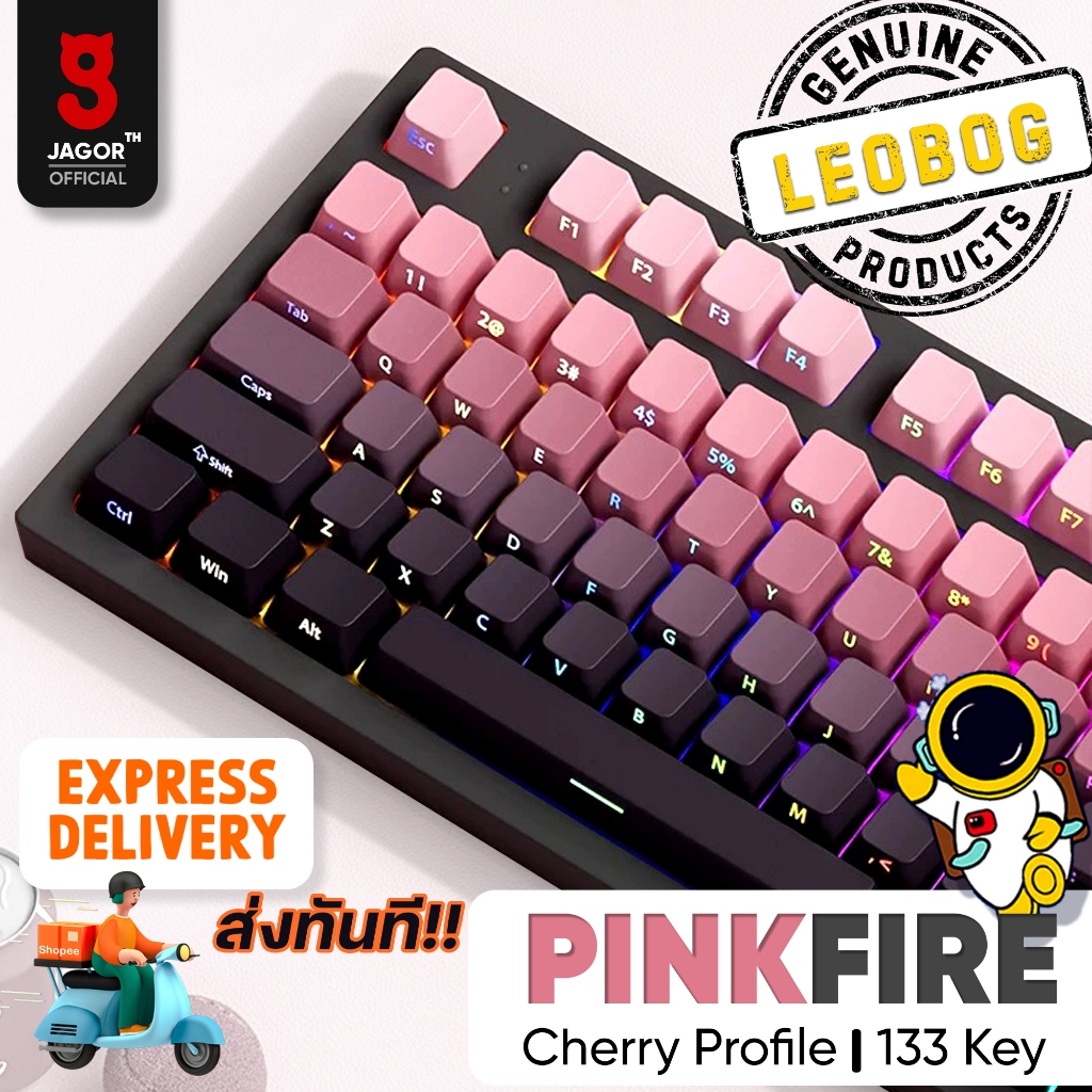 (LEOBOG GENUINE)(พร้อมส่งจากไทย) คีย์แคปไล่สี สีชมพู Leobog EN Pinkfire Blackpink Gradient keycap PBT Cherry Profile 133