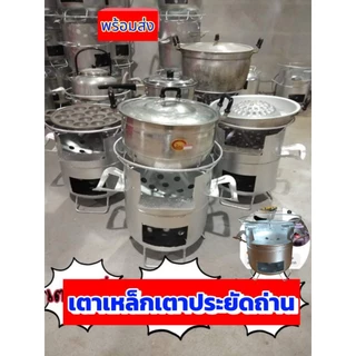 เตาถ่านเตาปิ้งย่างเตาเหล็กเตาประหยัดถ่านเชื่อมเหล็ก2ชั้นรับน้ำหนักได้ดียิ่งขึ้นเหล็กหนาพิเศษพร้อมส่ง