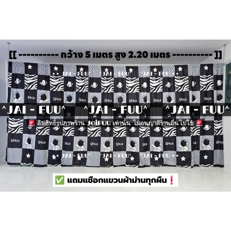 แนะนำ ผ้าม่าน ผ้าม่าน อวกาศตาราง ((มี 10 ขนาด)) สูง 2.20 เมตร **แถมเชือกแขวนผ้าม่าน** ผ้ากั้น ฉากกั้น ม่านกั้น  บังแสง  ม่านกั้นห้อง ราคาพิเศษ มีเก็บเงินปลายทาง