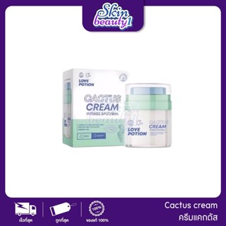 LovePotion Cactus Cream Intense Spot / BHA เลิฟ โพชั่น ครีมแ…