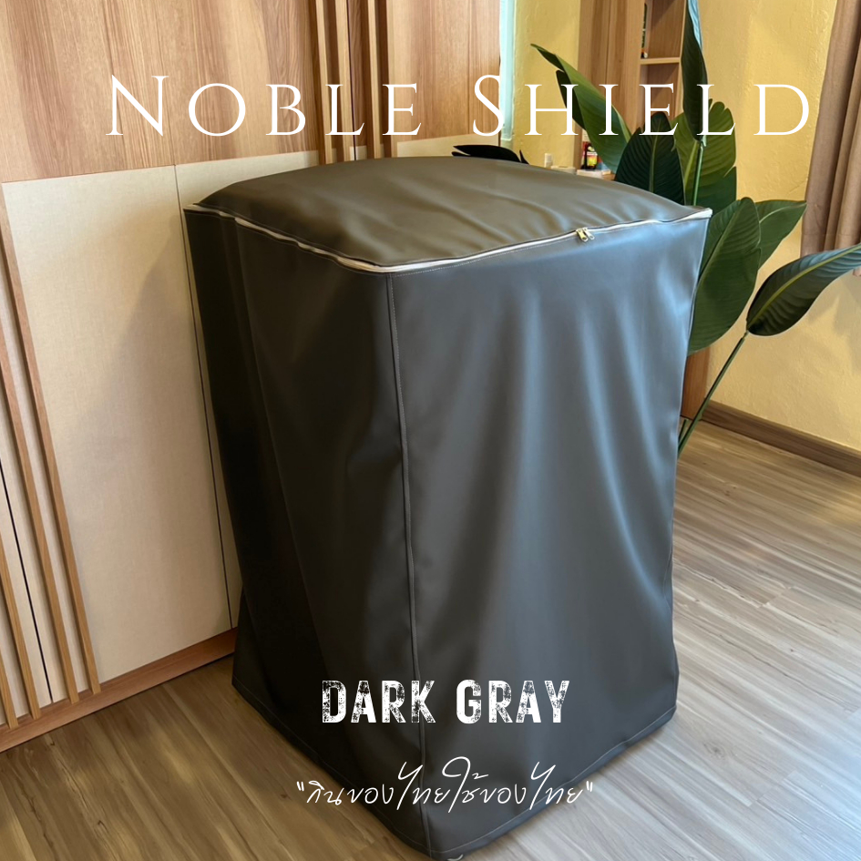 ผ้าคลุมเครื่องซักผ้า ฝาบน NobleShield Washing Machine Cover (แบบเปิดหลัง) เครื่องซัก 8-25 KG