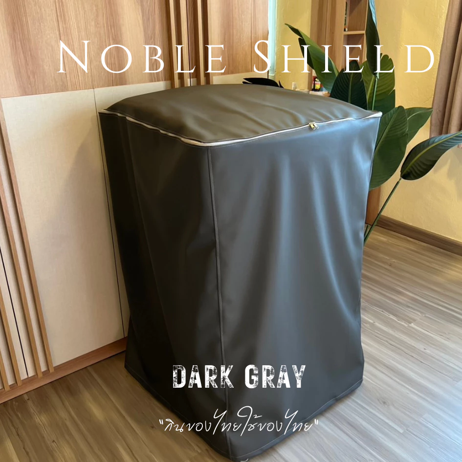 ผ้าคลุมเครื่องซักผ้า ฝาบน NobleShield Washing Machine Cover (แบบเปิดหลัง) เครื่องซัก 8-25 KG
