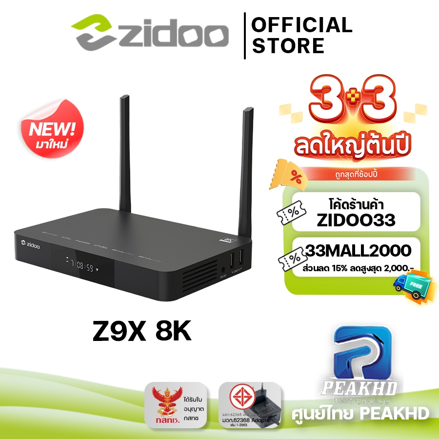 [Official ศูนย์ไทย] ใหม่! Zidoo Z9X 8K เครื่องเล่นไฟล์หนัง Media player Amlogic S928X-K RAM 6GB ROM 