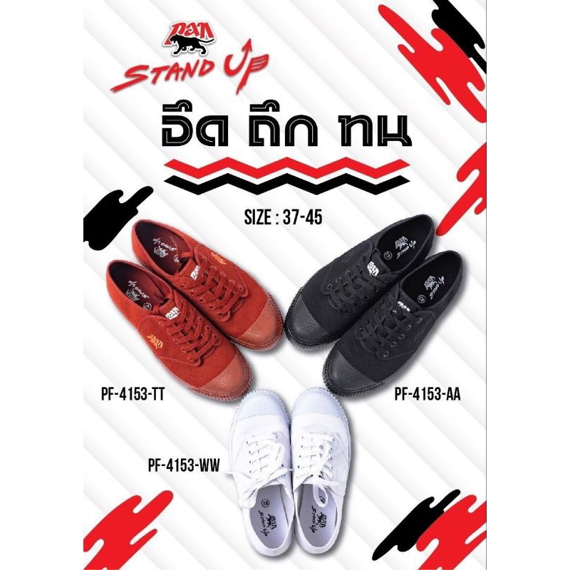 รองเท้านักเรียนชายหญิงPANSTANDUPรหัสสินค้าPF4153มี3สีราคา319บาทสินค้าพร้อมส่งมีเบอร์37-45